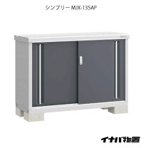 楽天市場】イナバ物置 小型の通販