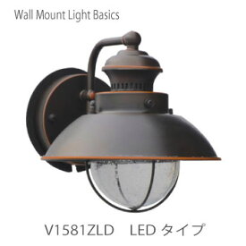 ガーデンライト：LED ウォールマウントライト・ベーシックV-1581ZLD［L-691］【fsp2124-6f】【あす楽対応不可】【全品送料無料】