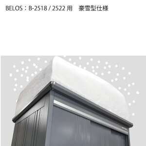 cEHƏ BELOS B-2518 / 2522p dl[MO-166]muƃZbg̔F{îݒsnmEkCsn
