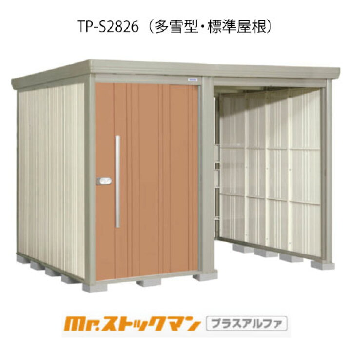 楽天市場】タクボ物置 Mr.ストックマン プラスアルファ TP-S2826（多雪 