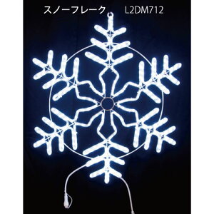 �X�m�[�t���[�N80 L2DM712 LED�`���[�u���C�g �C���~�l�[�V���� 2D���`�[�t[L-1053]�y�����y�Ή��s�z�y�S�i���������z
