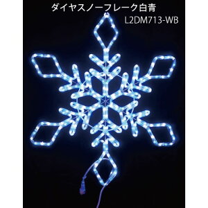 �_�C���X�m�[�t���[�N���E�� L2DM713-WB LED�`���[�u���C�g �C���~�l�[�V���� 2D���`�[�t[L-1055]�y�����y�Ή��s�z�y�S�i���������z