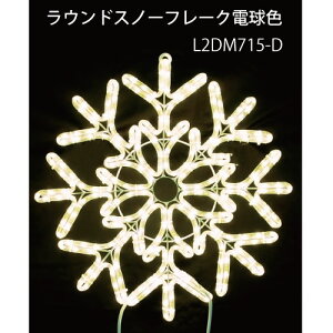 ���E���h�X�m�[�t���[�N�d���F L2DM715-D LED�`���[�u���C�g �C���~�l�[�V���� 2D���`�[�t[L-1060]�y�����y�Ή��s�z�y�S�i���������z