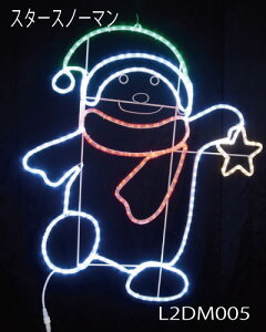 �X�^�[�X�m�[�}�� L2DM005 LED�`���[�u���C�g �C���~�l�[�V���� 2D���`�[�t[L-988�n�y�����y�Ή��s�z�y�S�i���������z