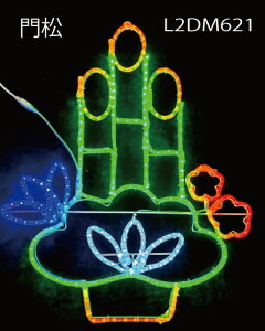 叼 L2DM621 LED`[uCg C~l[V 2D`[t[L-993nyyΉszySiz