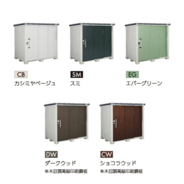 楽天市場】物置・屋外 おしゃれ 物置き 大型 小屋 小型：ヨド物置 