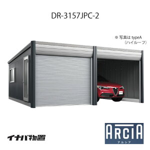 �C�i�o�Ԍ� �K���[�W ARCIA �A���V�ADR-3157JPC-2�i2�A���F2����[�^�C�v�F�W�����{�j�iTypeC�j�i��ʌ^�j[G-3819]�y�֓��G���A����z�y���������z