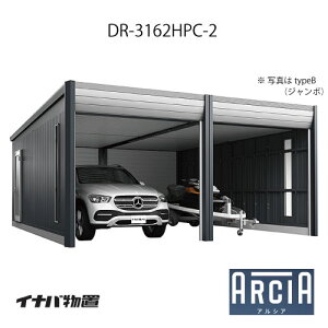 �C�i�o�Ԍ� �K���[�W ARCIA �A���V�ADR-3162HPC-2�i2�A���F2����[�^�C�v�F�n�C���[�t�j�iTypeC�j�i��ʌ^�j[G-3821]�y�֓��G���A����z�y���������z