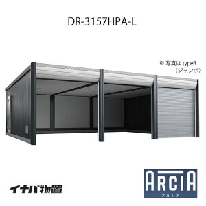 �C�i�o�Ԍ� �K���[�W ARCIA �A���V�ADR-3157HPA-L�i�ǉ����F2��ڈȍ~���[�^�C�v�F�n�C���[�t�j�iTypeA�j�i��ʌ^�j[G-3833]�y�֓��G���A����z�y���������z