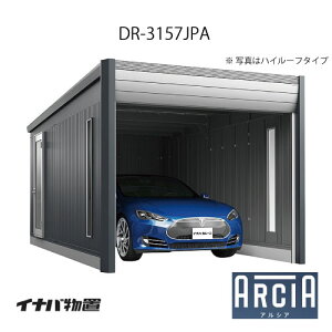 �C�i�o�Ԍ� �K���[�W ARCIA �A���V�ADR-3157JPA�i��{���F1����[�^�C�v�F�W�����{�j�iTypeA�j�i��ʌ^�j[G-3834]�y�֓��G���A����z�y���������z