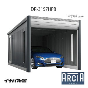 �C�i�o�Ԍ� �K���[�W ARCIA �A���V�ADR-3157HPB�i��{���F1����[�^�C�v�F�n�C���[�t�j�iTypeB�j�i��ʌ^�j[G-3836]�y�֓��G���A����z�y���������z
