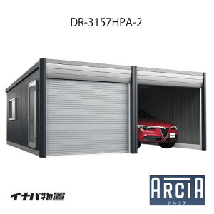 �C�i�o�Ԍ� �K���[�W ARCIA �A���V�ADR-3157HPA-2�i2�A���F2����[�^�C�v�F�n�C���[�t�j�iTypeA�j�i��ʌ^�j[G-3840]�y�֓��G���A����z�y���������z