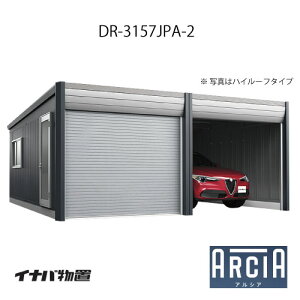 �C�i�o�Ԍ� �K���[�W ARCIA �A���V�ADR-3157JPA-2�i2�A���F2����[�^�C�v�F�W�����{�j�iTypeA�j�i��ʌ^�j[G-3841]�y�֓��G���A����z�y���������z