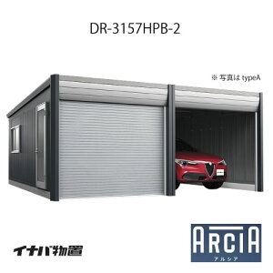 �C�i�o�Ԍ� �K���[�W ARCIA �A���V�ADR-3157HPB-2�i2�A���F2����[�^�C�v�F�n�C���[�t�j�iTypeB�j�i��ʌ^�j[G-3842]�y�֓��G���A����z�y���������z