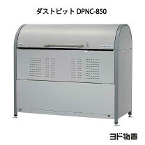 楽天市場】ヨドコウ ゴミ箱の通販