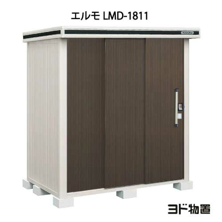 楽天市場】物置・屋外 おしゃれ 物置き 大型 小屋 小型：ヨド物置 