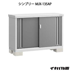 楽天市場 イナバ物置 小型の通販
