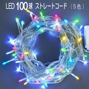 100��LED/5�F�~�b�N�X LCR100M5/�A����p�i�d�����ʔ��j�C���~�l�[�V���� �X�g���[�g���C�g[L-742]�y�����y�Ή��s�z�y�S�i���������z
