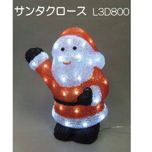 �T���^�N���[�X L3D800/3D���`�[�t �C���~�l�[�V����/���FLED48���mL-875�n�y�����y�Ή��s�z�y�S�i���������z