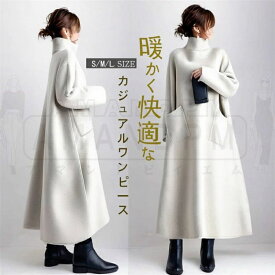 コート レディース きれいめ カジュアル 冬 秋 秋冬 ラシャ ジャケット 体型カバー タートルネック アウター ロングコート上着 トップス 韓国風 ゆったり ポケット 可愛い エレガント 秋服 冬服 大きいサイズ 着回し 無地 通勤 通学 おしゃれ 上品 体型カバー 40代 50代