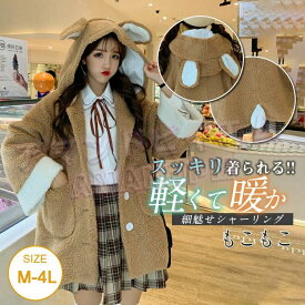 レディース パーカー ウサ耳 トップス もこもこ 長袖 サギ フード付き ゆったり ブラウン ファッション ペアルック ゆったり 春 秋 冬 暖かい かわいい 大きいサイズ トレーナー スウェット 可愛い 長袖 春秋冬 通勤 OL 20代 30代 40代 50代