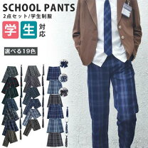 楽天市場】なんちゃって制服 ブレザー（ズボン・パンツ｜学生服 