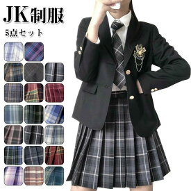 ★新色追加★フォーマルスーツ 入学式スーツ 入学式 スーツ 卒業式服 チェックスカート 春秋ブレザー シャツ 女の子 男の子 学生服/女子学生制服/制服/高校生制服/卒園式/卒業式/発表会 コスプレ制服 大きいサイズ