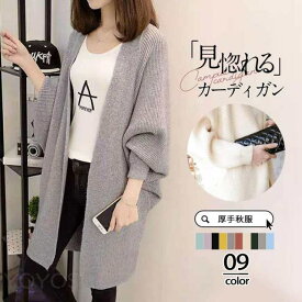 カーディガン レディース ニットカーデ ポケット付き ロング丈 無地 春服 韓国風 羽織り アウター カジュアル おしゃれ 厚手