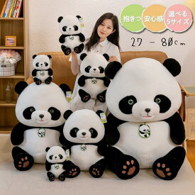ぬいぐるみ ぬい 抱き枕 パンダ頭 彼女 子供 小学生 女の子 プレゼント お誕生日 店飾り クマ くま ぬいぐるみ 特大 くま 動物 大きいコストコ クマ お祝い