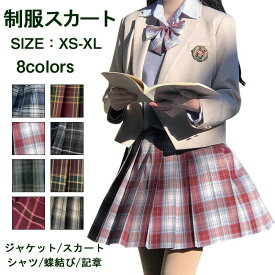 制服 ブレザー 女子 スクールブレザー 紺 学生制服 送料無料スクール 長袖 ブレザー 制服 ジャケット 学生 高校 通学 女子 人気 ブランド 入学 学生服 女子学生制服/制服/高校生制服/卒園式/卒業式/発表会 コスプレ制服 大きいサイズ