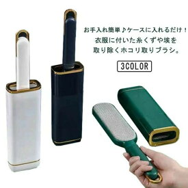 犬 スーツ 抜け毛 ペット ホコリ取りブラシ ポータブル ハンディー 簡単お手入れ 洋服ブラシ