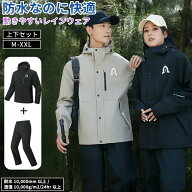 レインスーツ ゴルフ レインコート 高機能 防水 カッパ レインスーツ メンズ プロ仕様 レインウェア 上下…