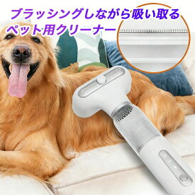 ペット美容器 犬 バリカン ペット用 ドライヤー 電動バリカン 自動吸引 掃除機 グルーミング掃除機 バリカン 2L大容量 4つノズル付き 3段階吸引 中型犬 猫 4点セット 強力吸引 ペット クリーナー 静音 小型犬 ペットブラシ 猫 トリミング 犬用