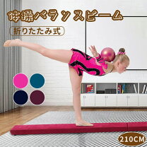 楽天市場】バランス 平均台（その他｜体操・ダンス）：スポーツ 