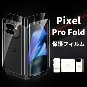 Google Pixel 10 Pro Fold �t�B���� �S�ʕی� �q�h���Q���t�B���� �O�[�O�� �s�N�Z�� �v�� �t�H�[���h ���C�� �w �Ռ��z�� �����ߓx