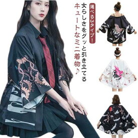 夏祭り 浴衣 甚平 レディース 花火大会 カーディガン 羽織 和柄 じんべい ジンベイ じんべえ 薄手 7分袖 春夏 ゆかた コスプレ 秋