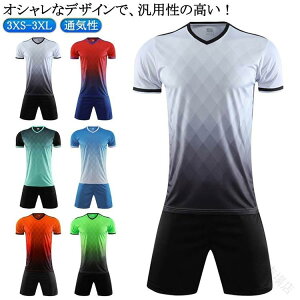 サッカー 練習着 上下」の人気商品一覧 | 安い商品を通販サイトから 