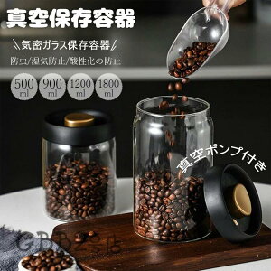 �N�x�ێ� ���e�� �^��e�� �R���e�i �R�[�q�[�� �ϔM�K���X 1200ml �^��ۑ��e�� �����₷�� �|���v�s�v ���� ���� 1800ml �y�b�g�t�[�h 900ml ���� �����ۑ� �^��|���v�t�� �^��t�[�h�X�g�b