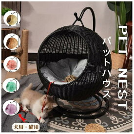ドーム型 洗える ペットベッド ペットマット ベッド コンパクト 猫 猫 クッション付 ナチュラル ラタン ニャンモック 丸 おしゃれ ネコ家具 ゆりかご キャットハウス ハンギングベッド ブラウン ハンギングチェア ハンギング