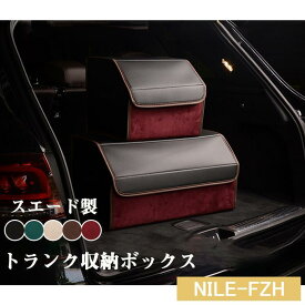 トランク 収納ボックス 折り畳み スエード製 ボア 大容量 多機能 持ち手 トランク収納 後部座席 収納 収納ポケット