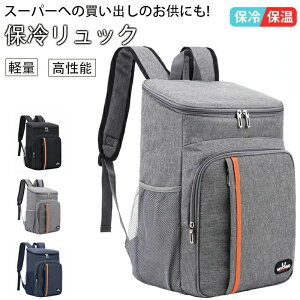 こだわりの保温保冷買い物らくらくリュック 通販