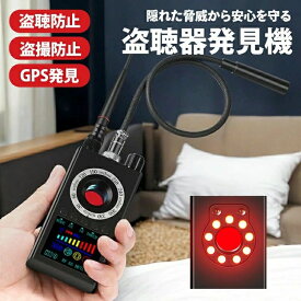 盗聴器発見機 gps発見器 無音 10段階感度調整 高性能 業務用レベル高感度 充電式 カラー液晶パネル 盗聴発見器 カメラ探知機 盗撮、盗聴