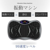 楽天市場】syosin 振動マシンの通販