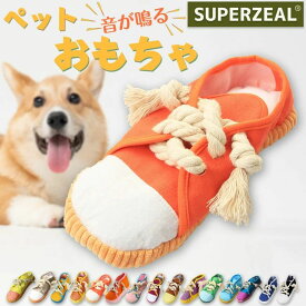 犬 おもちゃ ぬいぐるみ 靴 音が鳴る ロープ ストレス発散 噛む かわいい ストレス解消 楽しい ムズムズ 運動不足解消 耐久 知育玩具 ゲーム しつけ トレーニング 訓練 水洗い 室内 遊び 犬歯磨き 食いちぎる対策 ギフト