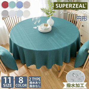 �e�[�u���N���X �~�` ���� ���l�� �Ȗ� �k�� �a�� ������� 11�T�C�Y8�J���[ ���킢�� �͂��� �����Ȃ� �h���z �e�[�u���J�o�[ �唻 �����`�����}�b�g �H��J�o�[ �� �ƒ�p �Ɩ��p 4�l�|�� 6