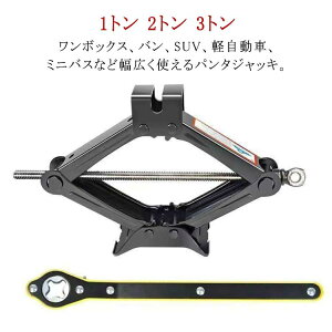 ジャッキ パンタグラフジャッキ パンタジャッキ」の人気商品一覧 