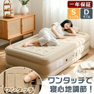 自動膨張 エアーマット 予備ベッド コンパクト 電動 空気ベッド ダブル 枕付き シングル 寝心地 防災 エ…