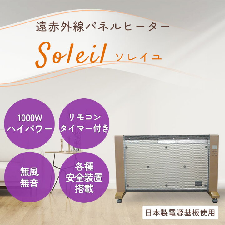 楽天市場】パネルヒーター ヒーター チャイルドロック キャスター付き 