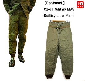 Czech Military M85 Quilting Pants チェコ軍 M85 キルティング ライナーパンツ ミリタリーパンツ サイズ有り オリーブ系 Deadstock デッドストック あす楽対応【新古品】