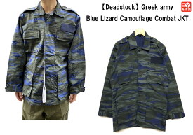 ★10%オフ クーポン 4/30 14時まで★ギリシャ軍 Greek army Blue Lizard Camouflage Combat Jacket ブルーリザードカモ コンバットジャケット　サイズ：58, 61, 64　Deadstock デッドストック【ミリタリーシャツ】【新古品】新古品 mellow【あす楽対応】【古着 mel